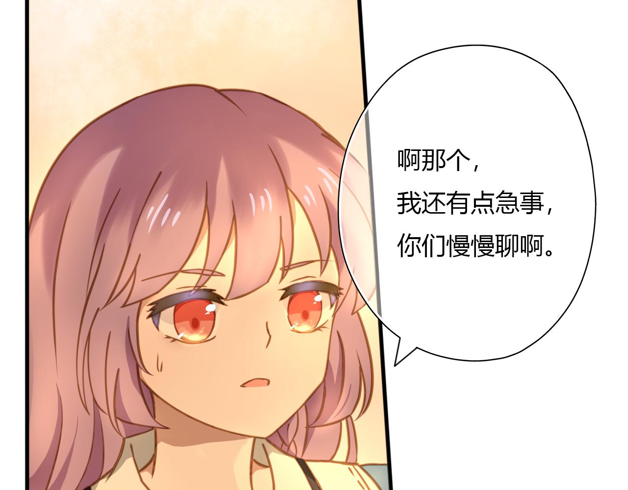 不要向我許願 - 第二話 關於他(1/2) - 7