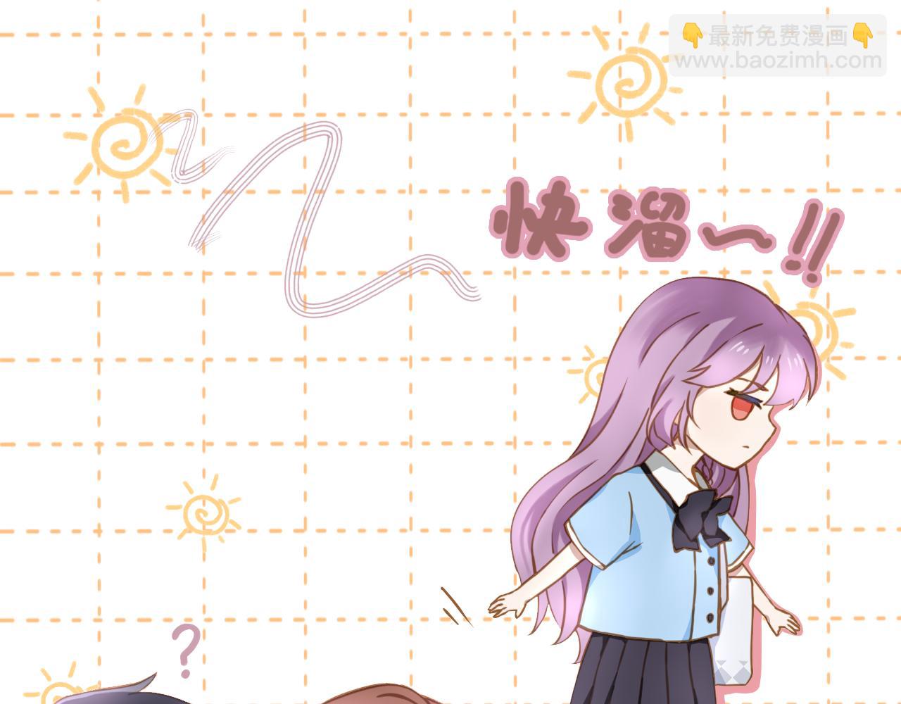不要向我許願 - 第二話 關於他(1/2) - 1
