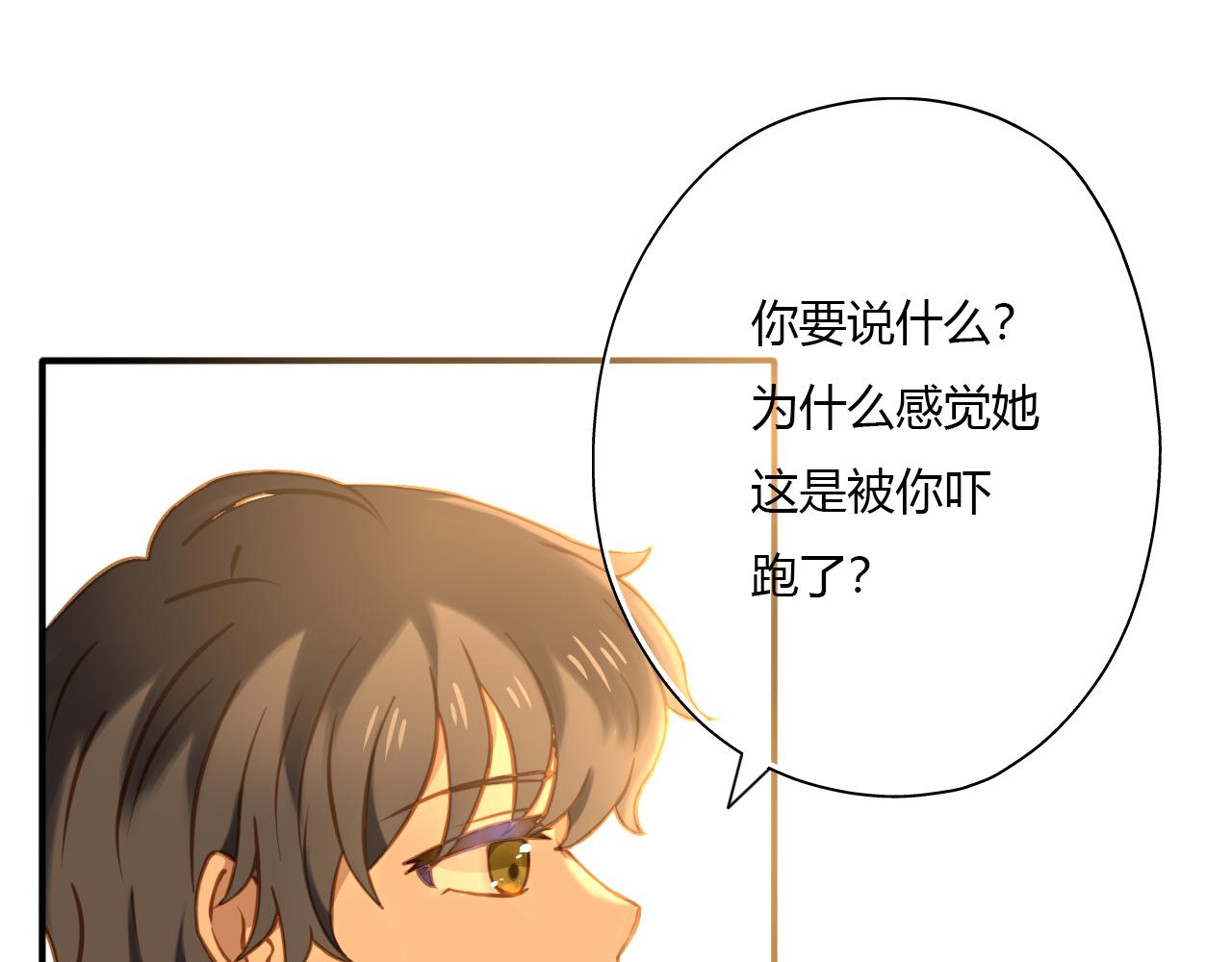 不要向我許願 - 第二話 關於他(1/2) - 3