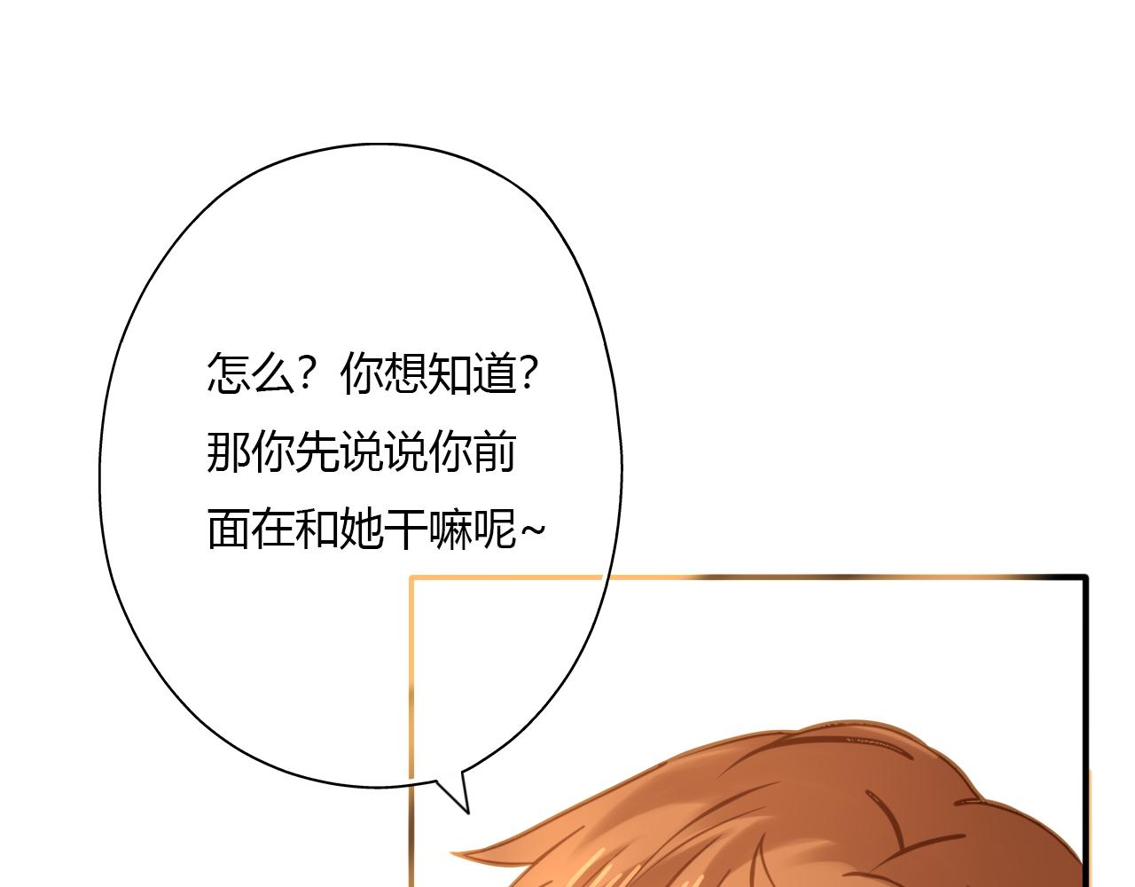 不要向我許願 - 第二話 關於他(1/2) - 5