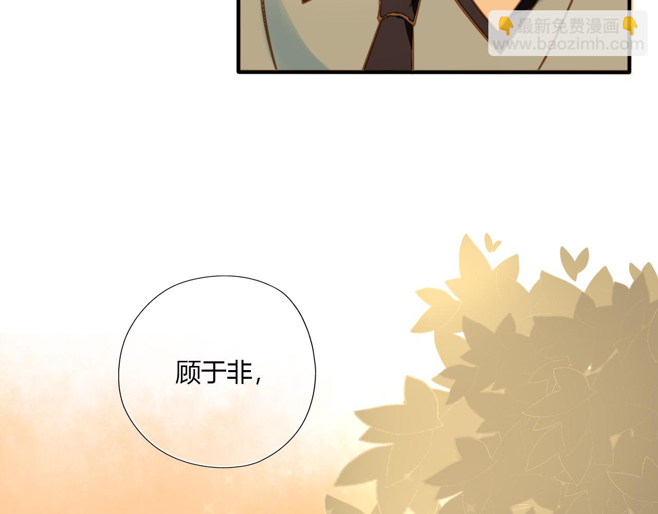 不要向我許願 - 第二話 關於他(1/2) - 7