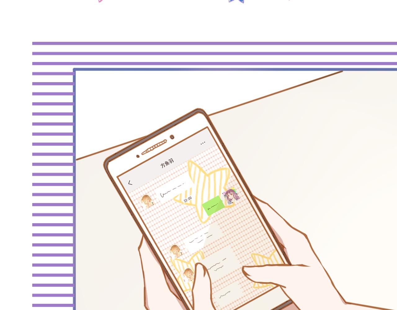 不要向我許願 - 第二話 關於他(1/2) - 4