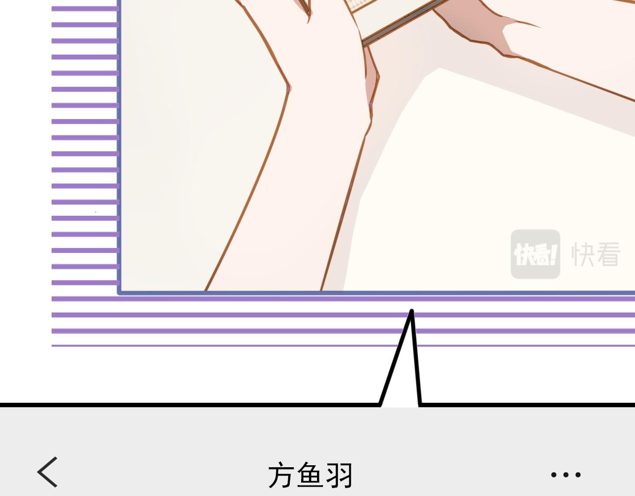 不要向我許願 - 第二話 關於他(1/2) - 5
