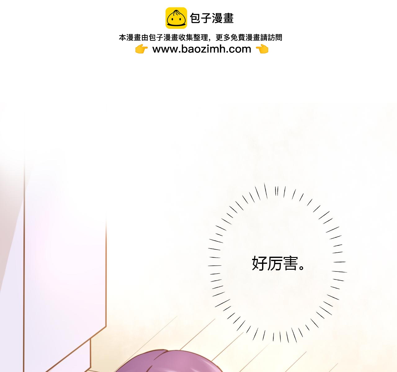 不要向我許願 - 第二話 關於他(1/2) - 1