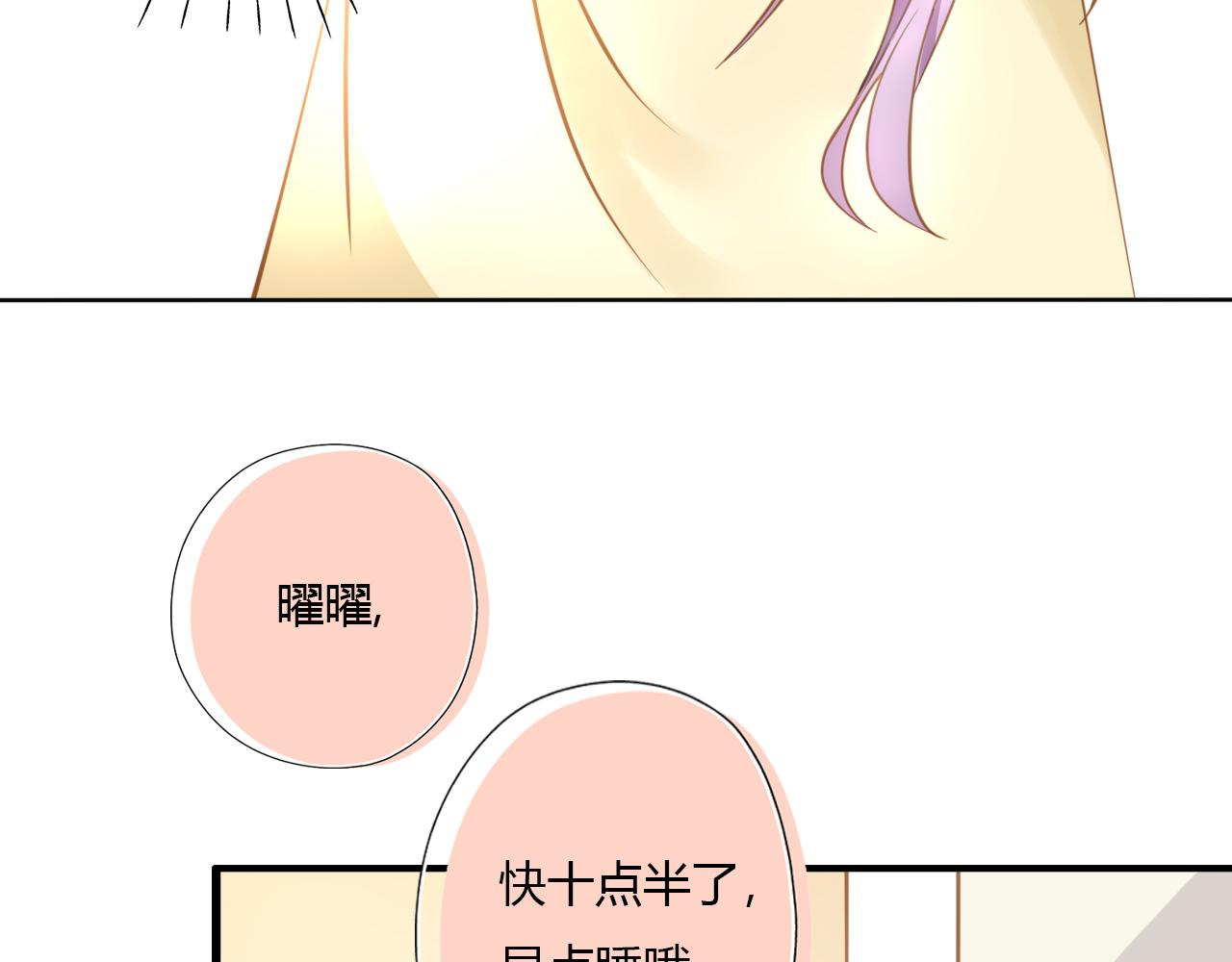 不要向我許願 - 第二話 關於他(1/2) - 7