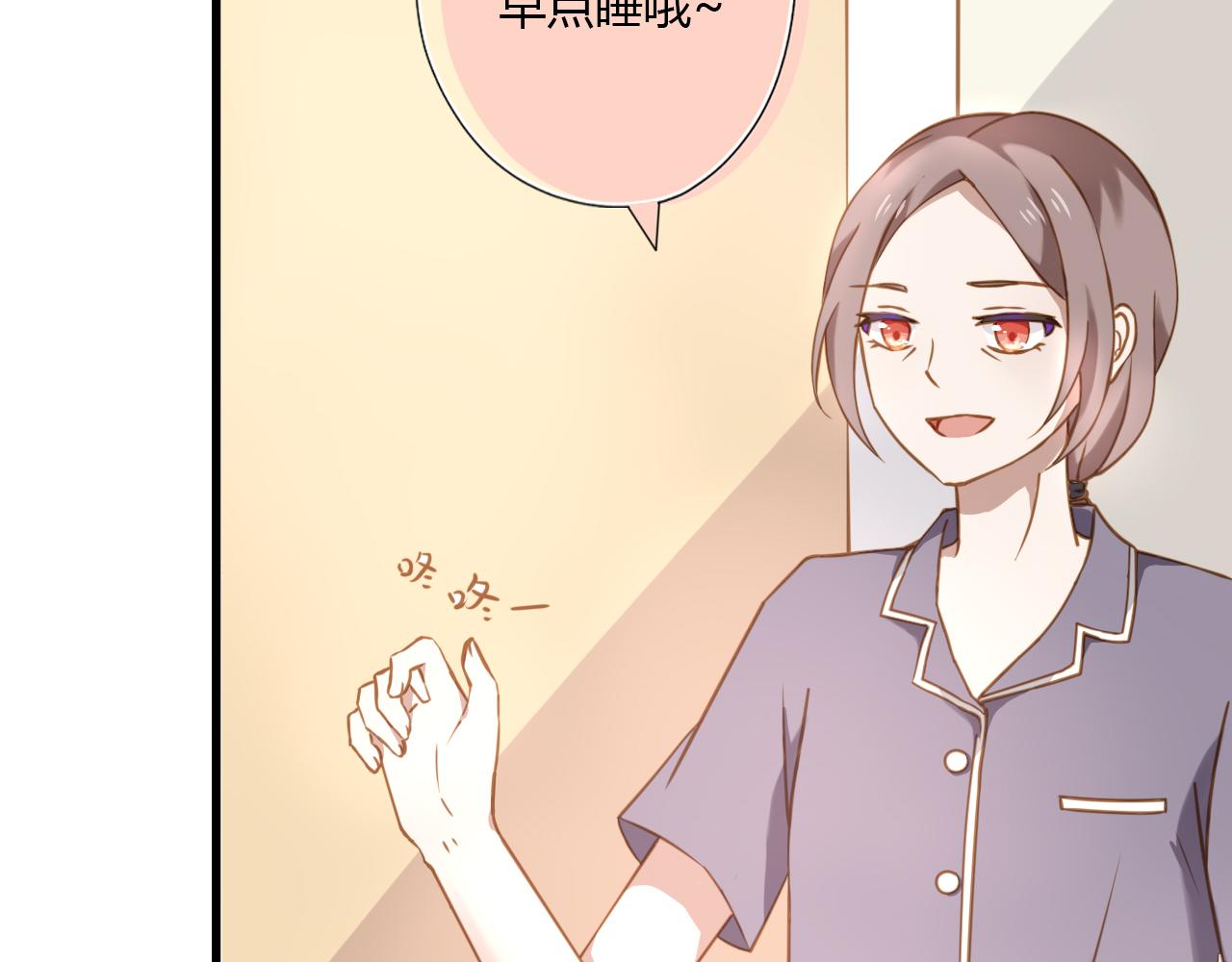 不要向我許願 - 第二話 關於他(1/2) - 8
