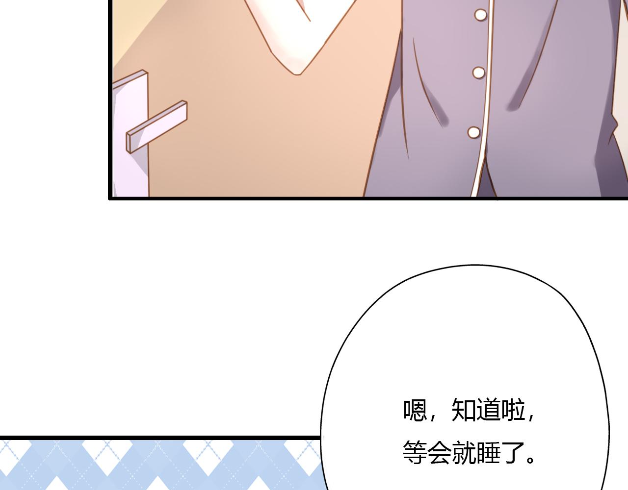 不要向我許願 - 第二話 關於他(1/2) - 1