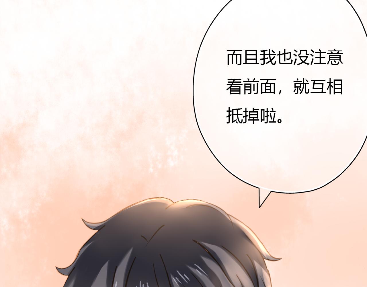 不要向我許願 - 第二話 關於他(1/2) - 6