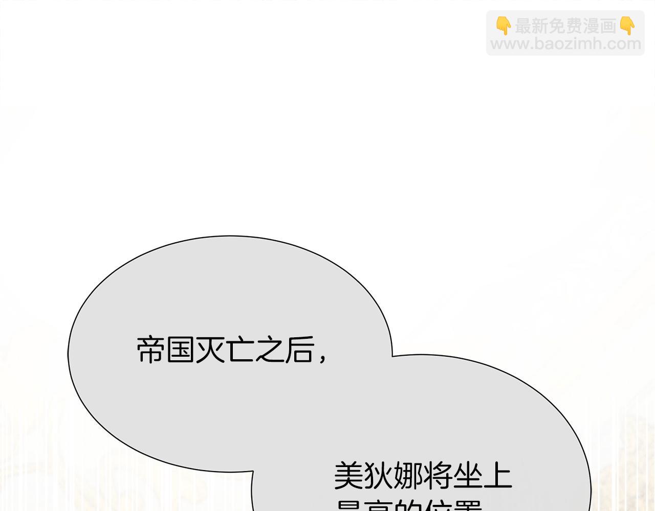 第二季完结篇 独占欲(1/5)-第100话