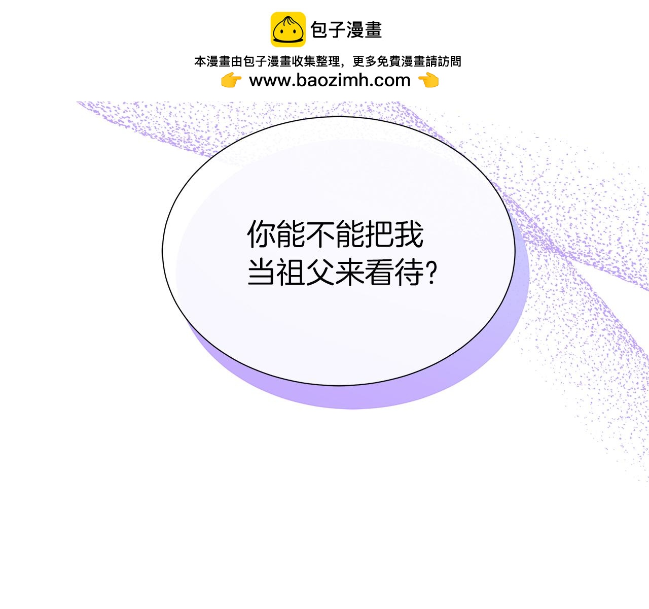 第二季完结篇 独占欲(1/5)-第100话