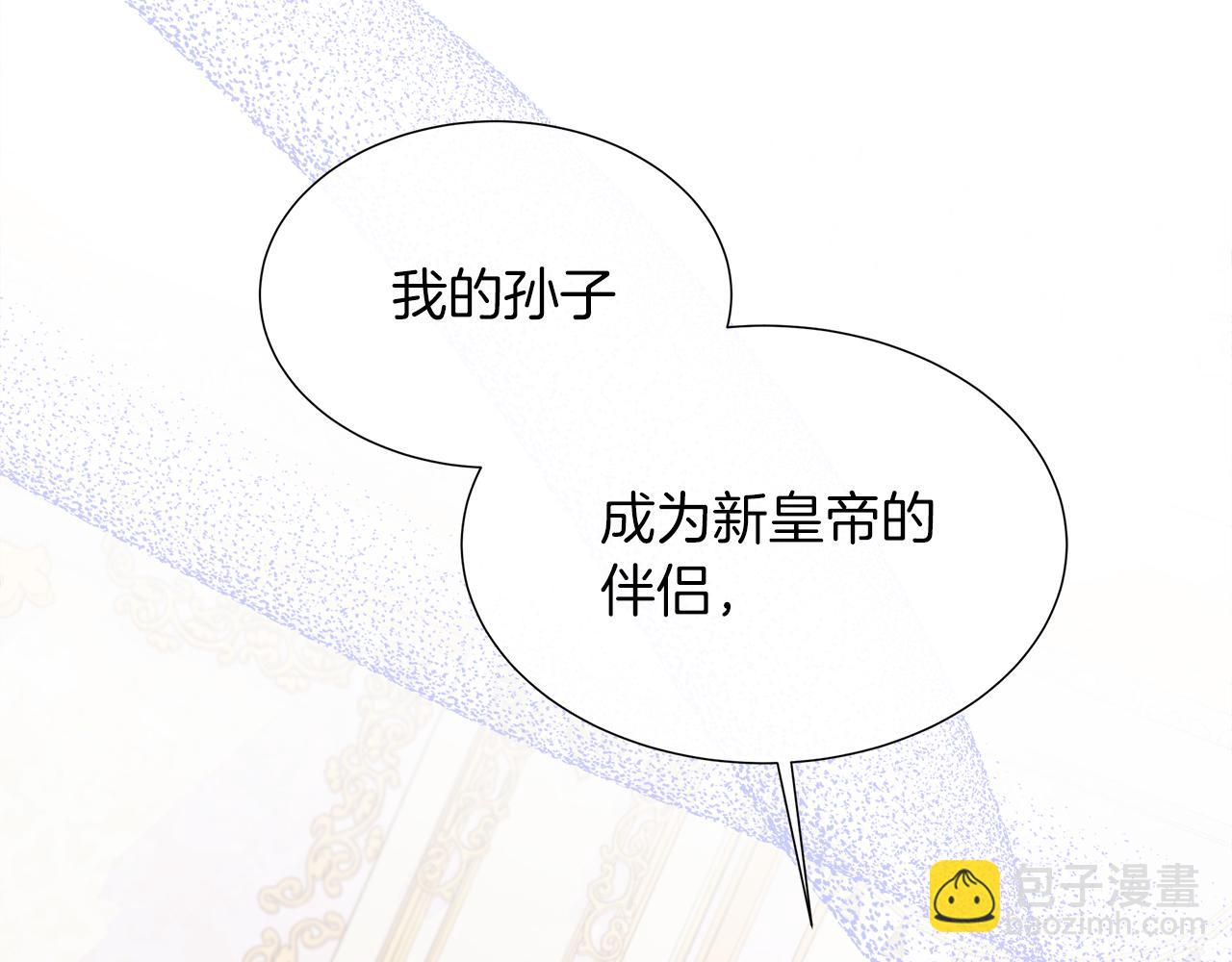 第二季完结篇 独占欲(1/5)-第100话