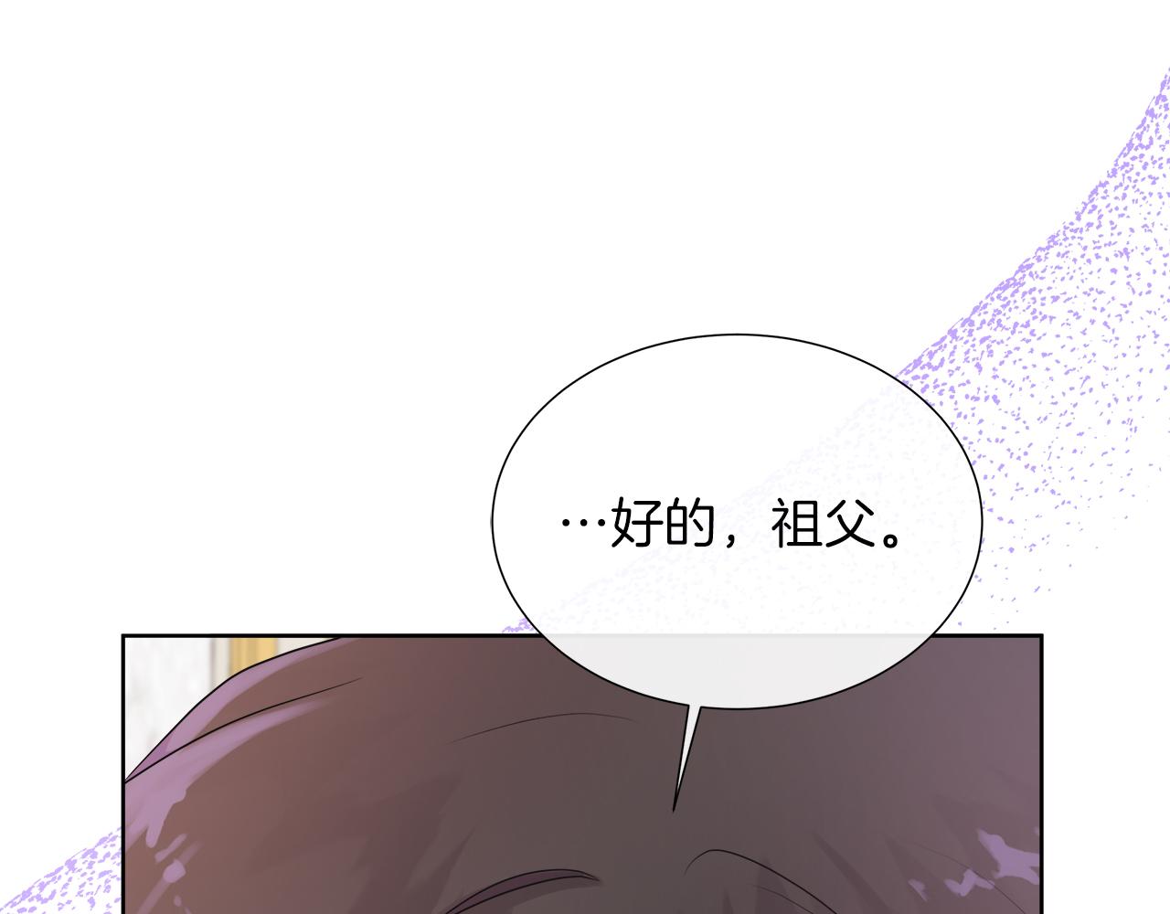 第二季完结篇 独占欲(1/5)-第100话