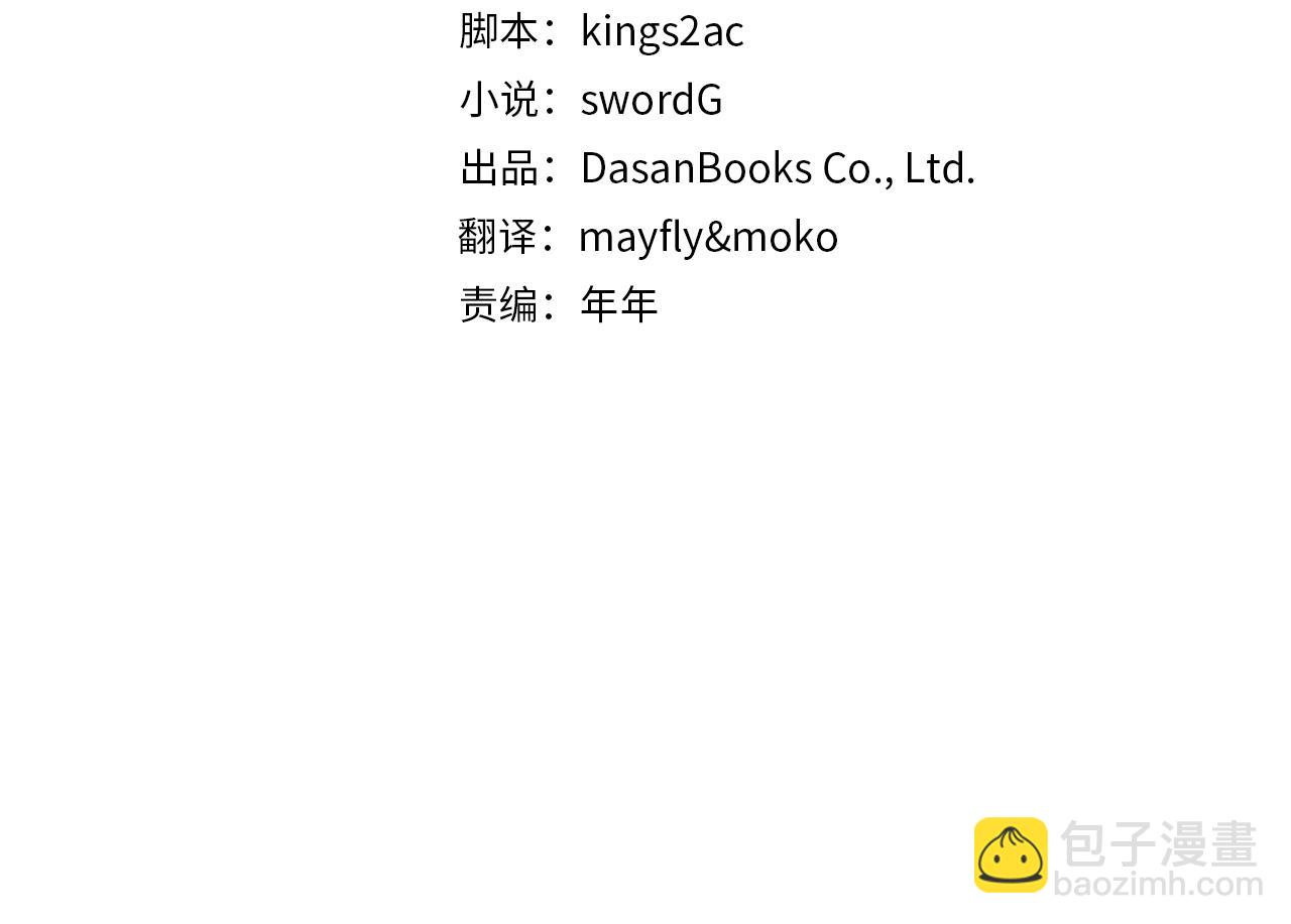 第二季完结篇 独占欲(1/5)-第100话