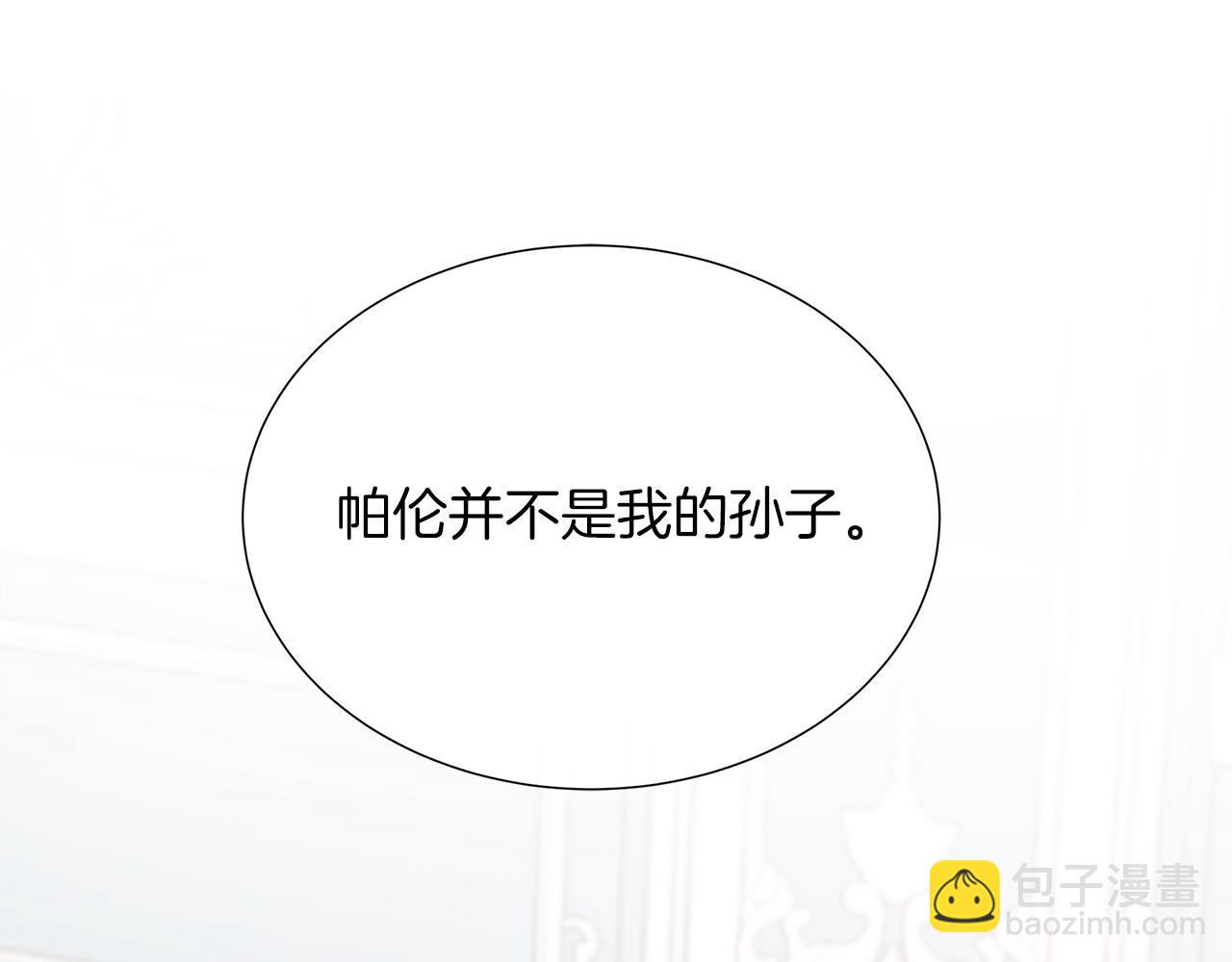 第二季完结篇 独占欲(1/5)-第100话