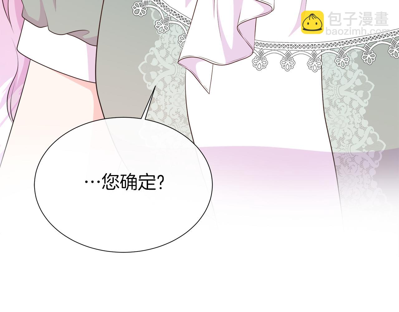 第二季完结篇 独占欲(1/5)-第100话