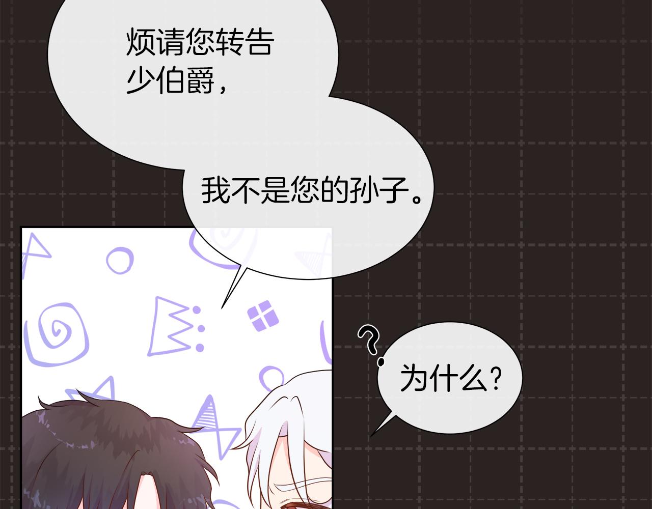 第二季完结篇 独占欲(1/5)-第100话