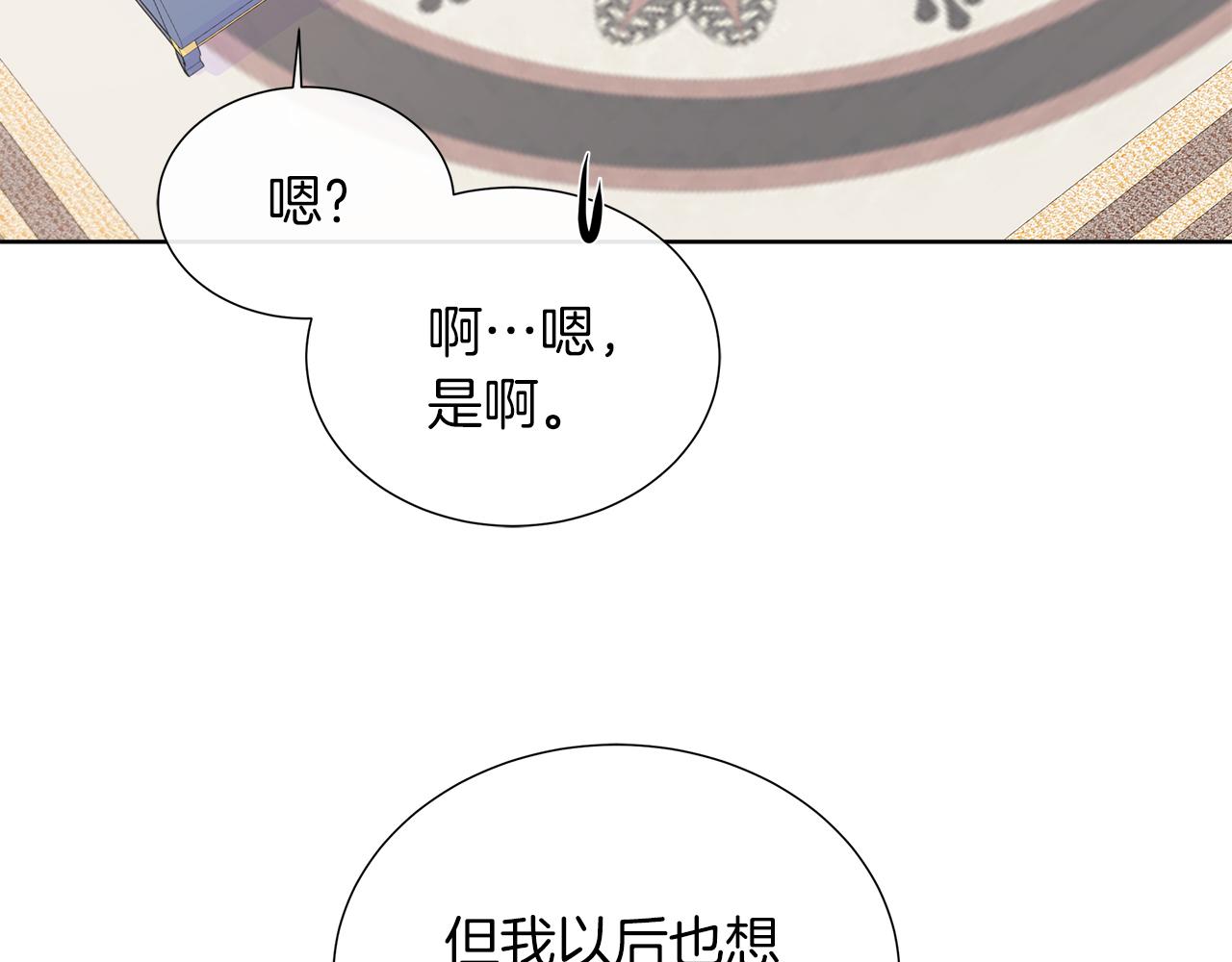 第二季完结篇 独占欲(1/5)-第100话