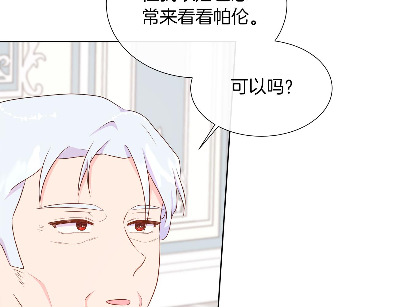 第二季完结篇 独占欲(1/5)-第100话