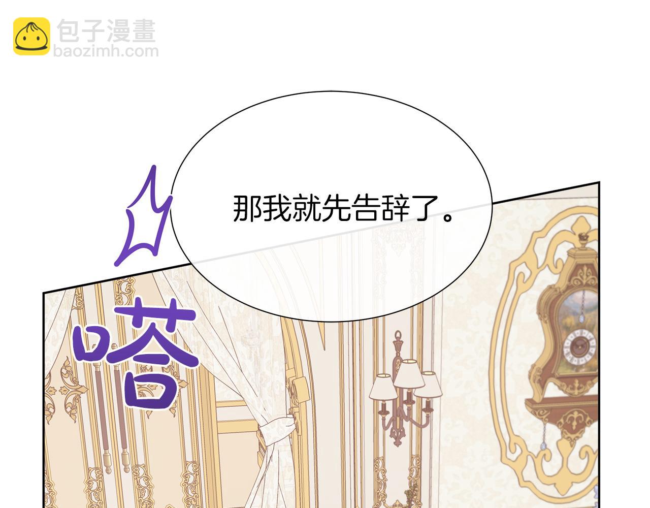 第二季完结篇 独占欲(1/5)-第100话