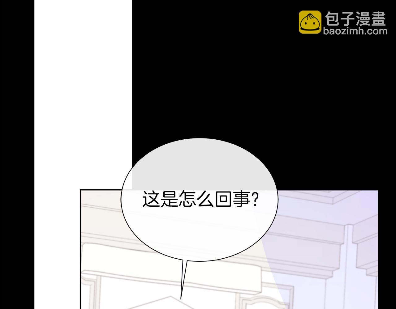 不要相信女主 - 第102話 蘇珊的提議(1/5) - 8
