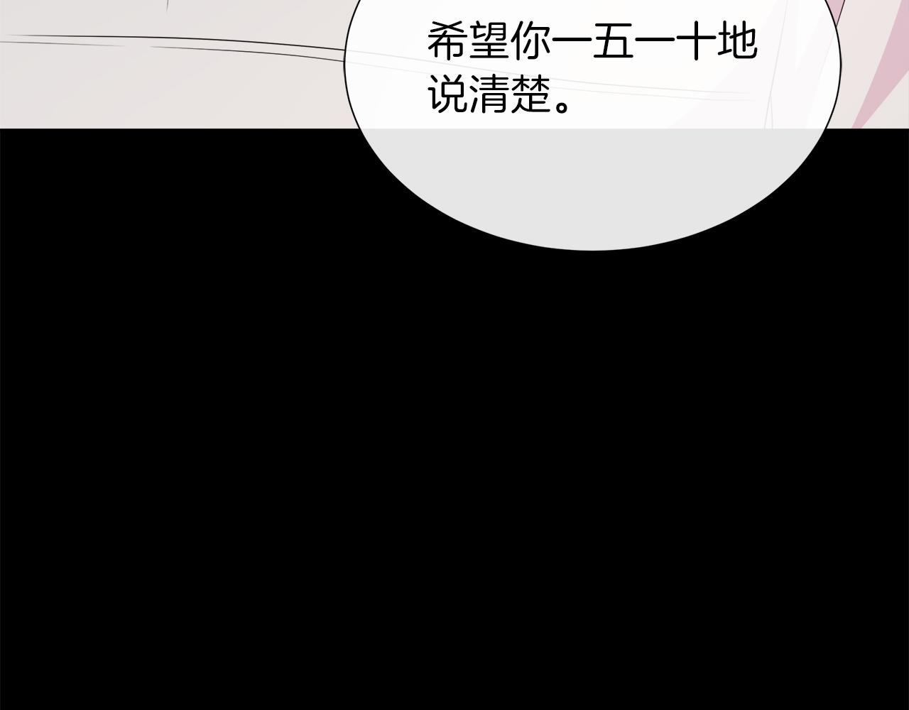 不要相信女主 - 第102話 蘇珊的提議(1/5) - 6