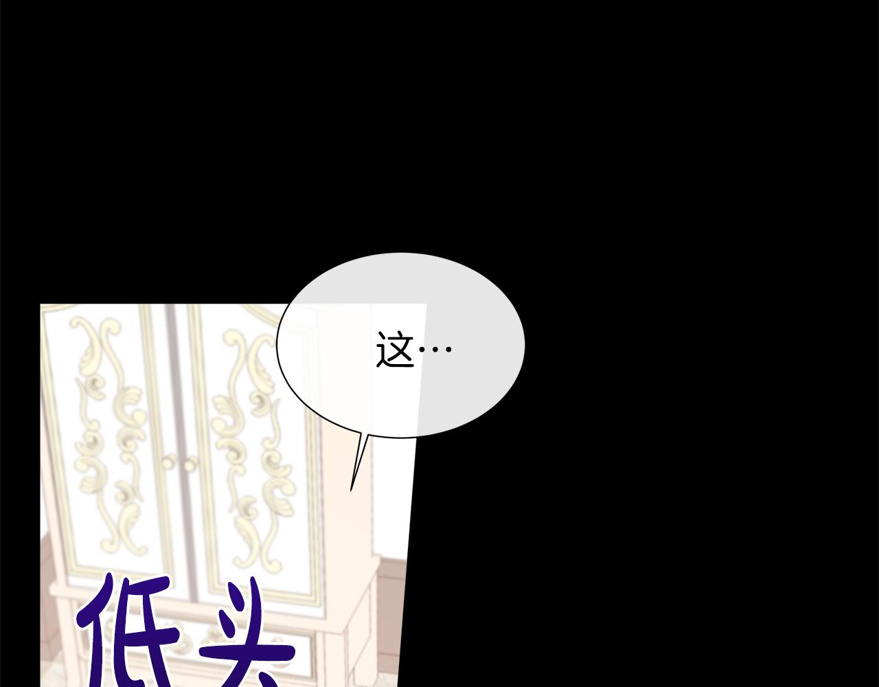 不要相信女主 - 第102話 蘇珊的提議(1/5) - 7