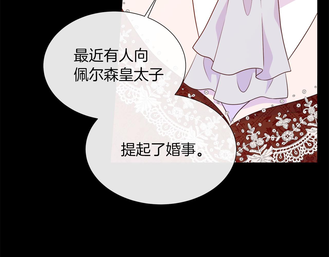 不要相信女主 - 第102話 蘇珊的提議(1/5) - 2