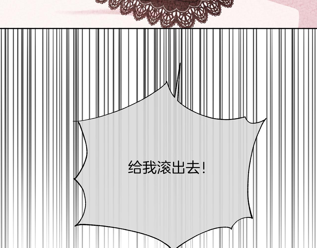 不要相信女主 - 第102話 蘇珊的提議(1/5) - 1