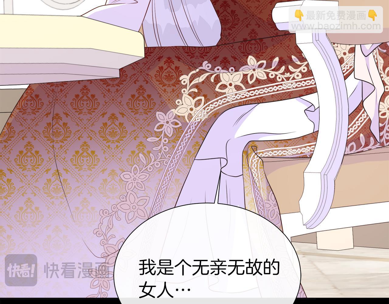 不要相信女主 - 第102話 蘇珊的提議(1/5) - 5