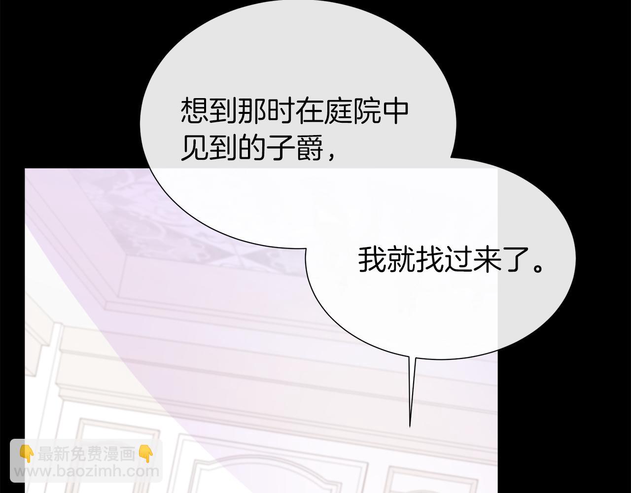 不要相信女主 - 第102話 蘇珊的提議(1/5) - 7