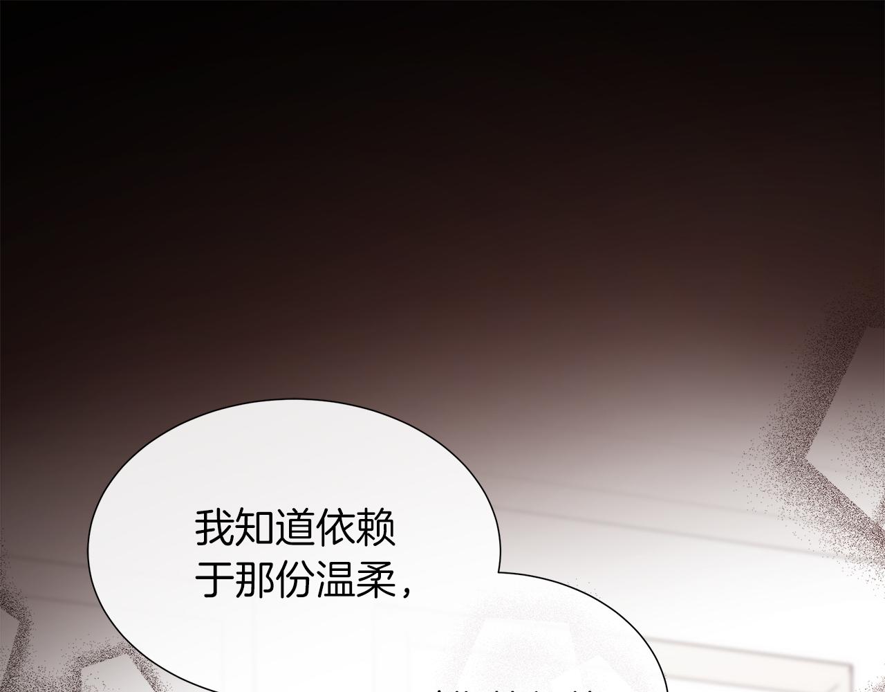 不要相信女主 - 第102話 蘇珊的提議(1/5) - 4