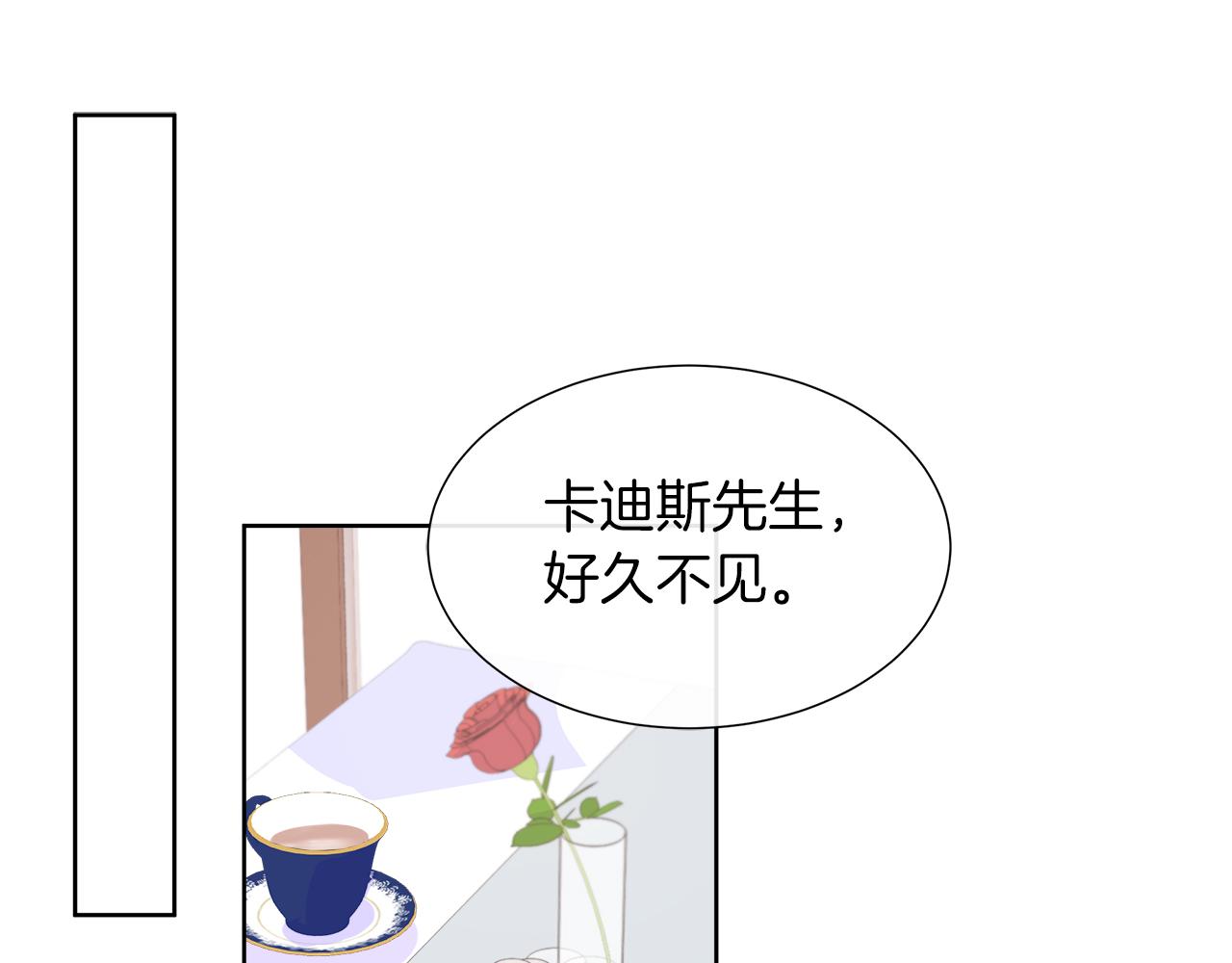 不要相信女主 - 第104話 目的是報仇(1/5) - 1