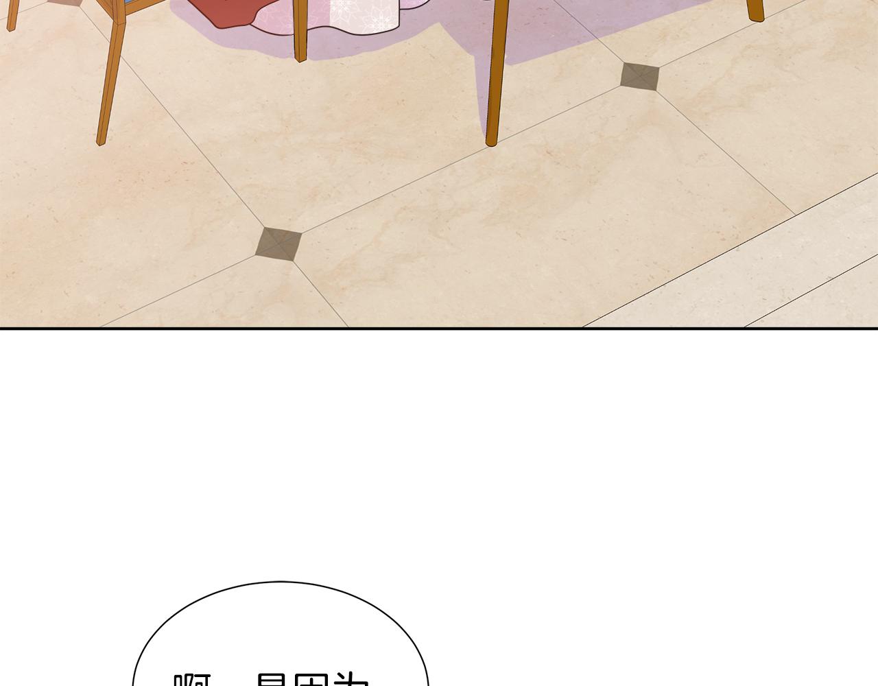 不要相信女主 - 第104話 目的是報仇(1/5) - 5