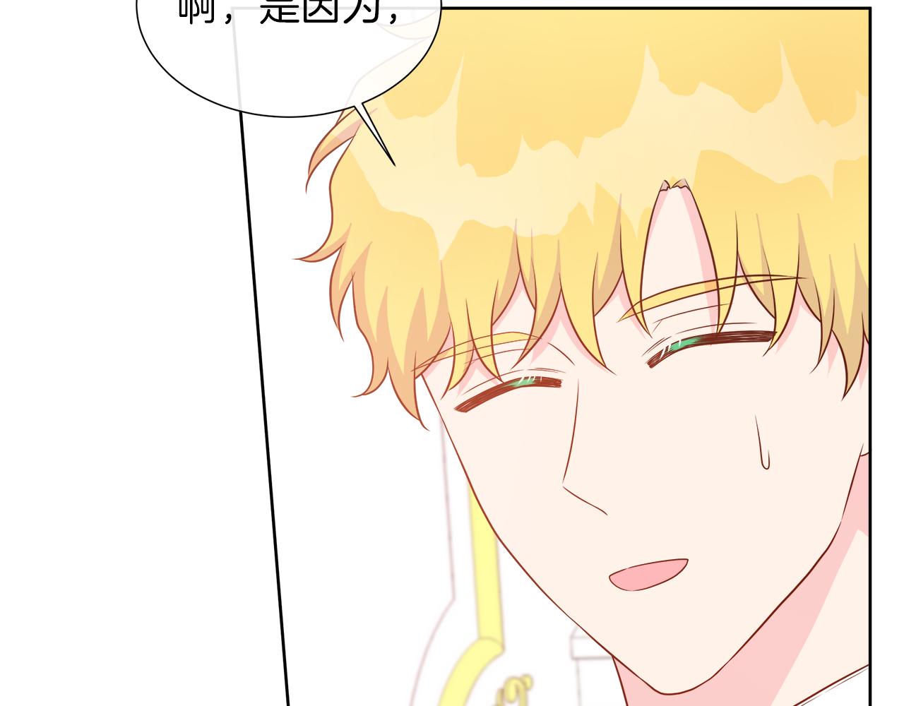 不要相信女主 - 第104話 目的是報仇(1/5) - 6