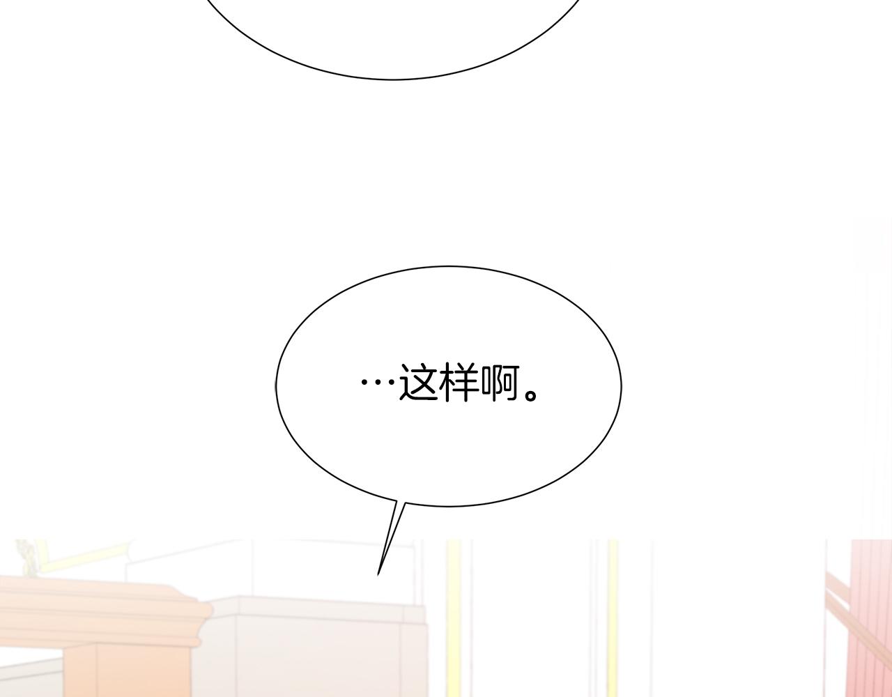 不要相信女主 - 第104話 目的是報仇(1/5) - 8