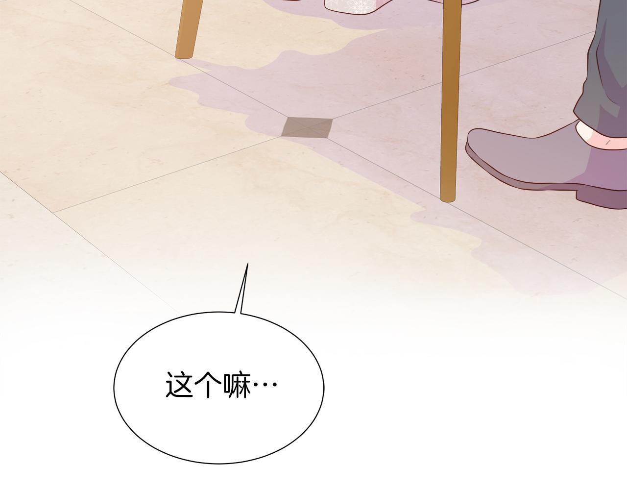不要相信女主 - 第104話 目的是報仇(1/5) - 4