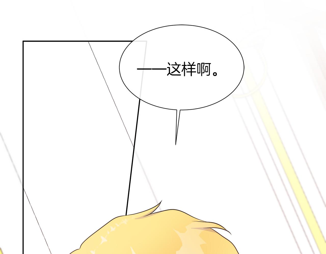 不要相信女主 - 第104話 目的是報仇(1/5) - 7