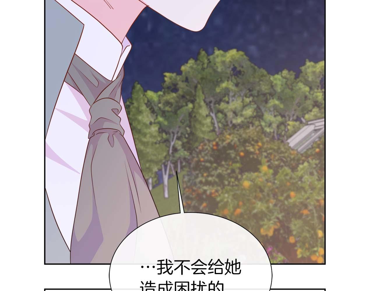 不要相信女主 - 第108話 關係開始破碎的兩人(1/5) - 6