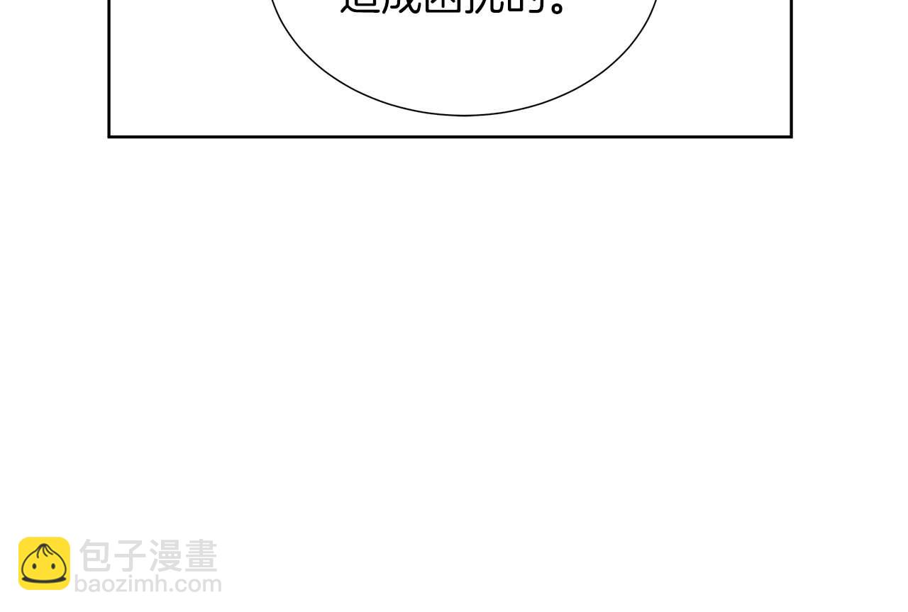 不要相信女主 - 第108話 關係開始破碎的兩人(1/5) - 7