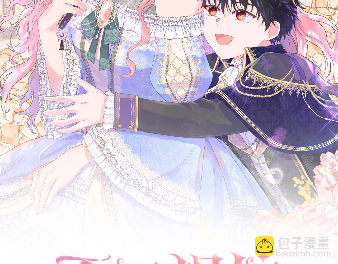 不要相信女主 - 第108話 關係開始破碎的兩人(1/5) - 1