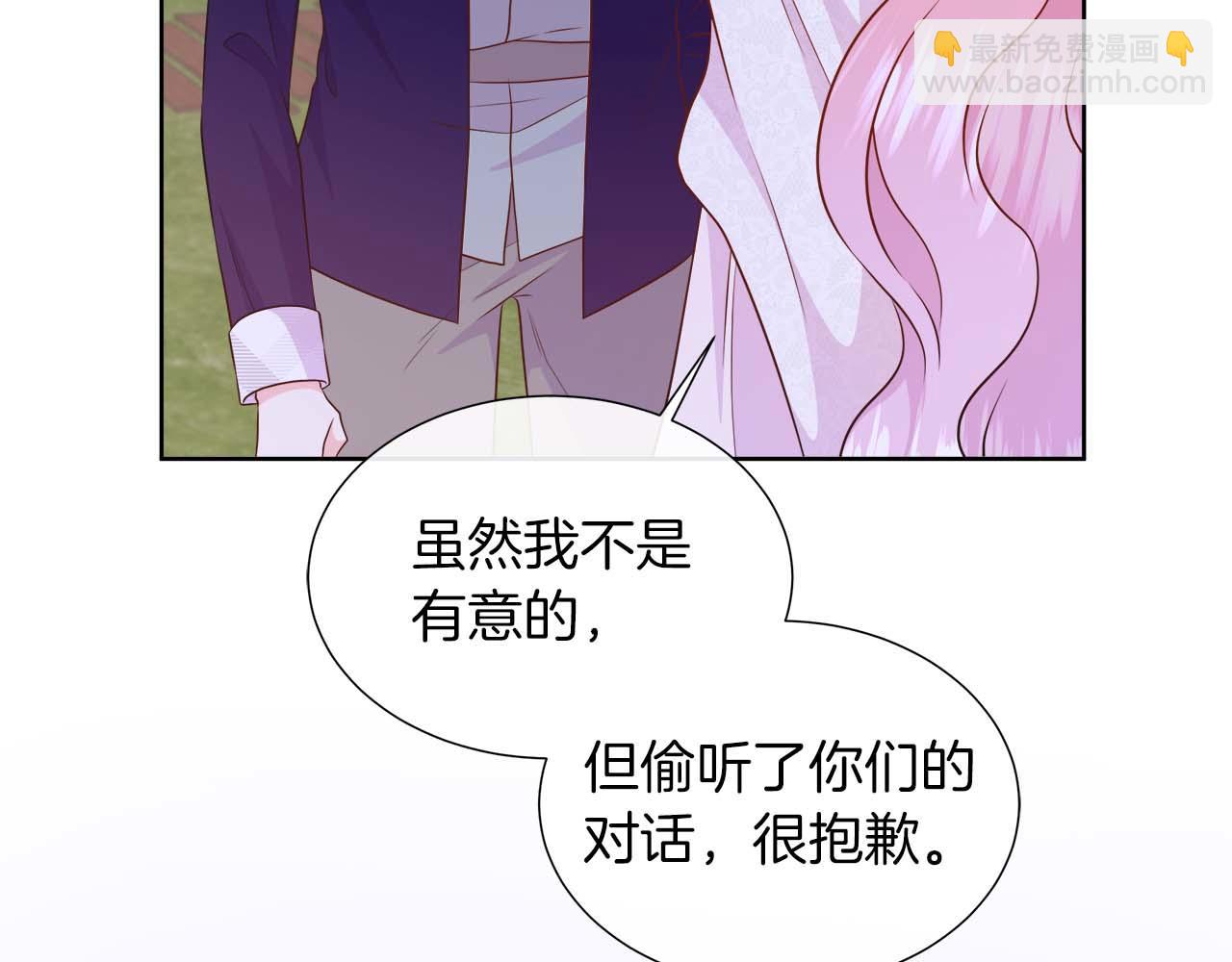 不要相信女主 - 第108話 關係開始破碎的兩人(1/5) - 3