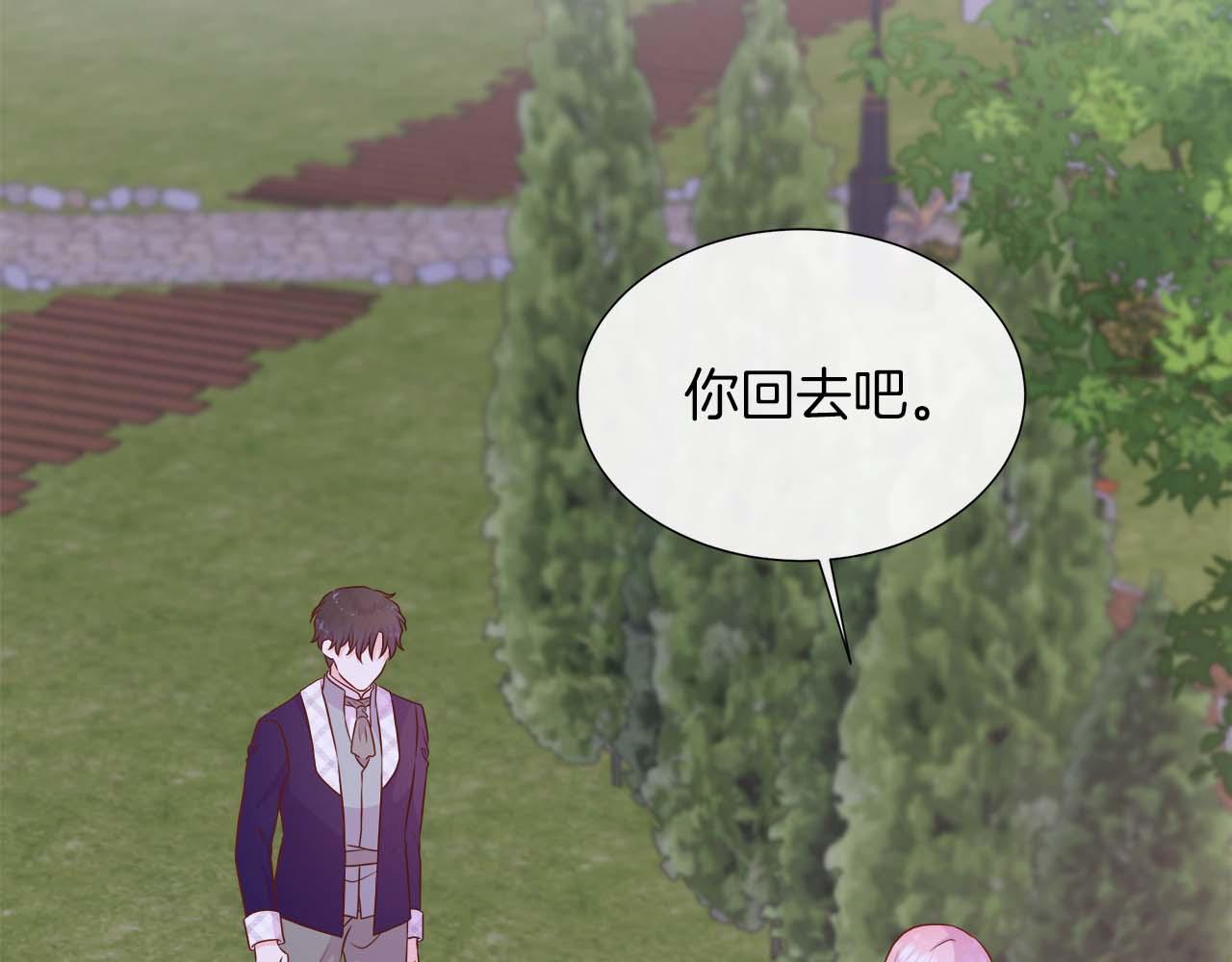 不要相信女主 - 第108話 關係開始破碎的兩人(1/5) - 5