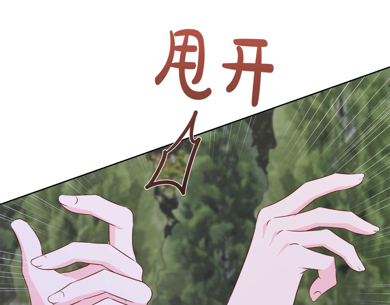 不要相信女主 - 第108話 關係開始破碎的兩人(1/5) - 4