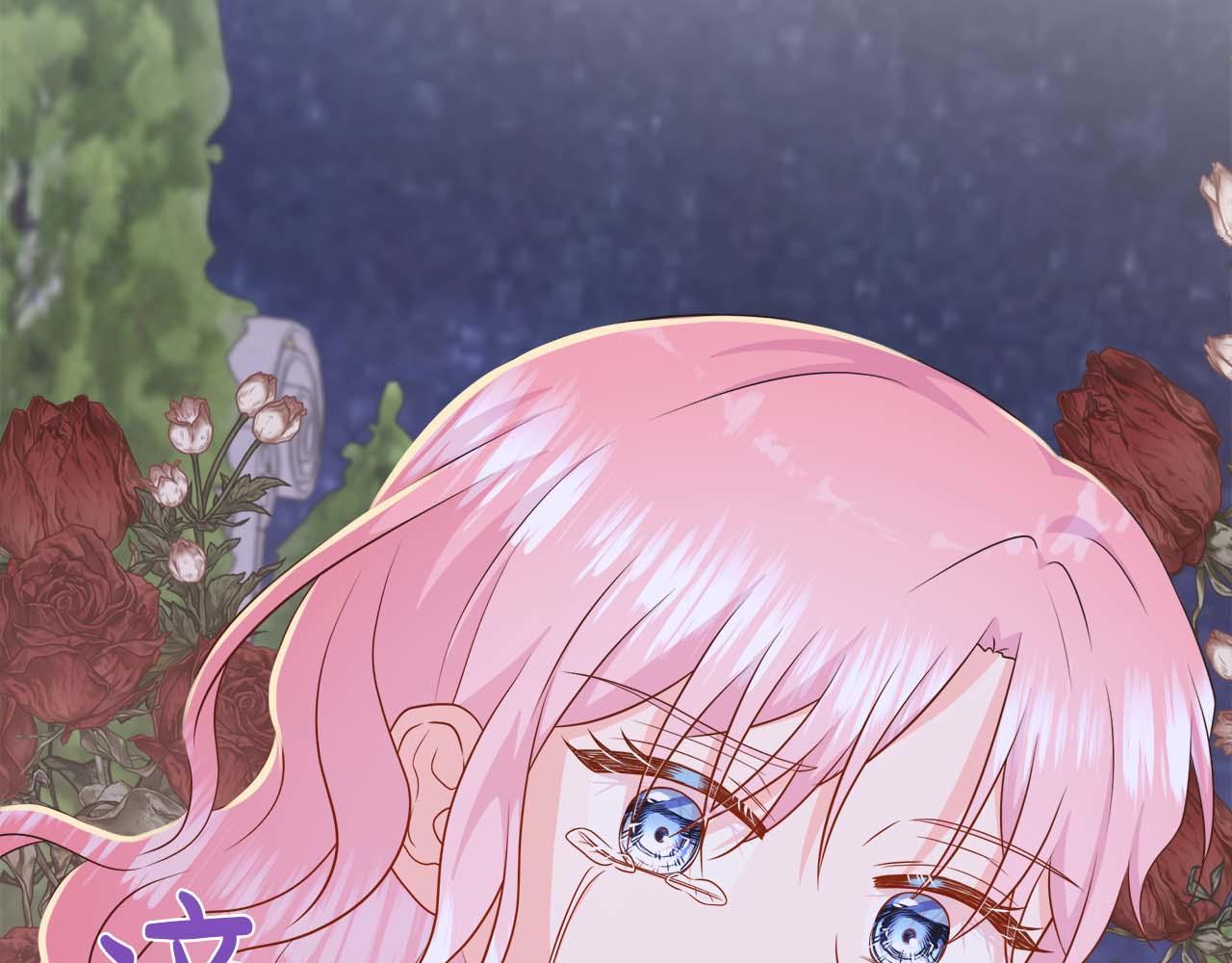 不要相信女主 - 第108話 關係開始破碎的兩人(1/5) - 7