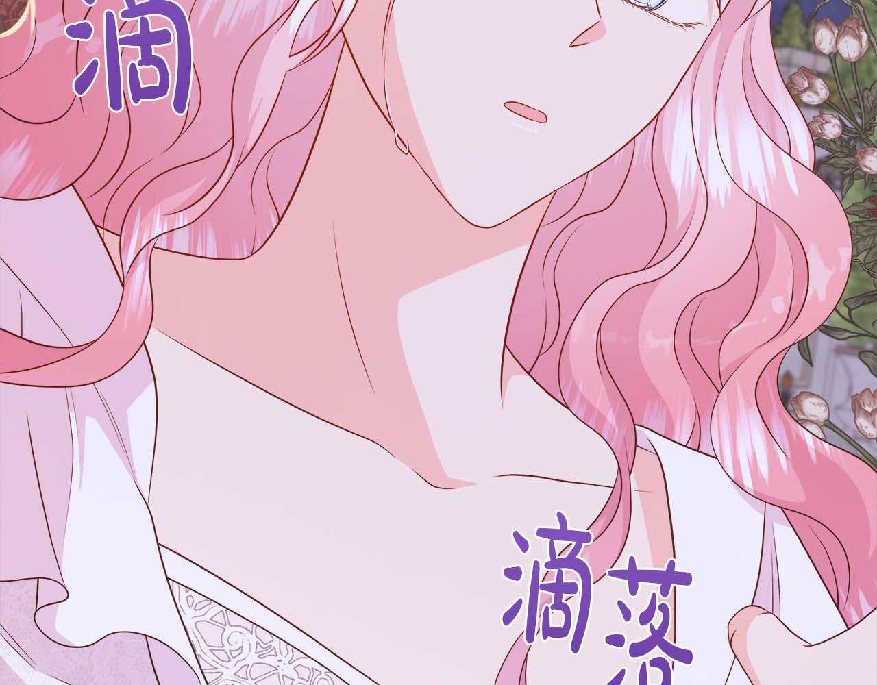 不要相信女主 - 第108話 關係開始破碎的兩人(1/5) - 8