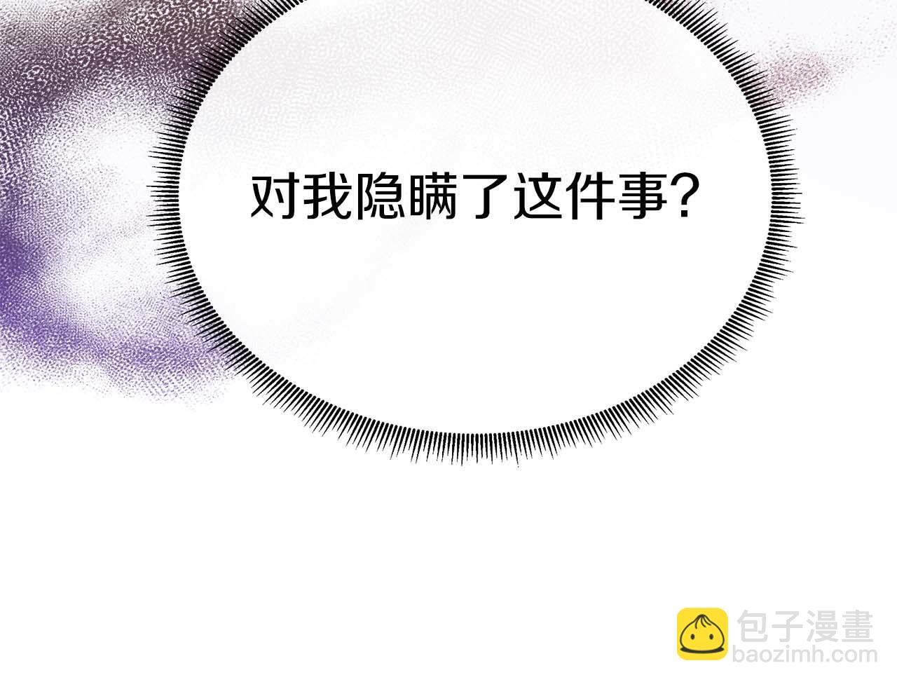不要相信女主 - 第108話 關係開始破碎的兩人(1/5) - 7