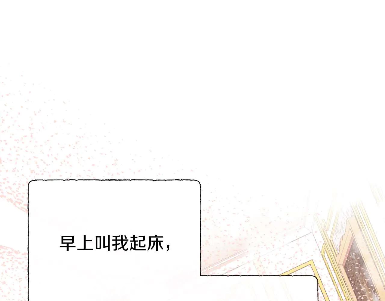不要相信女主 - 第110話 死去的二皇子(1/5) - 6