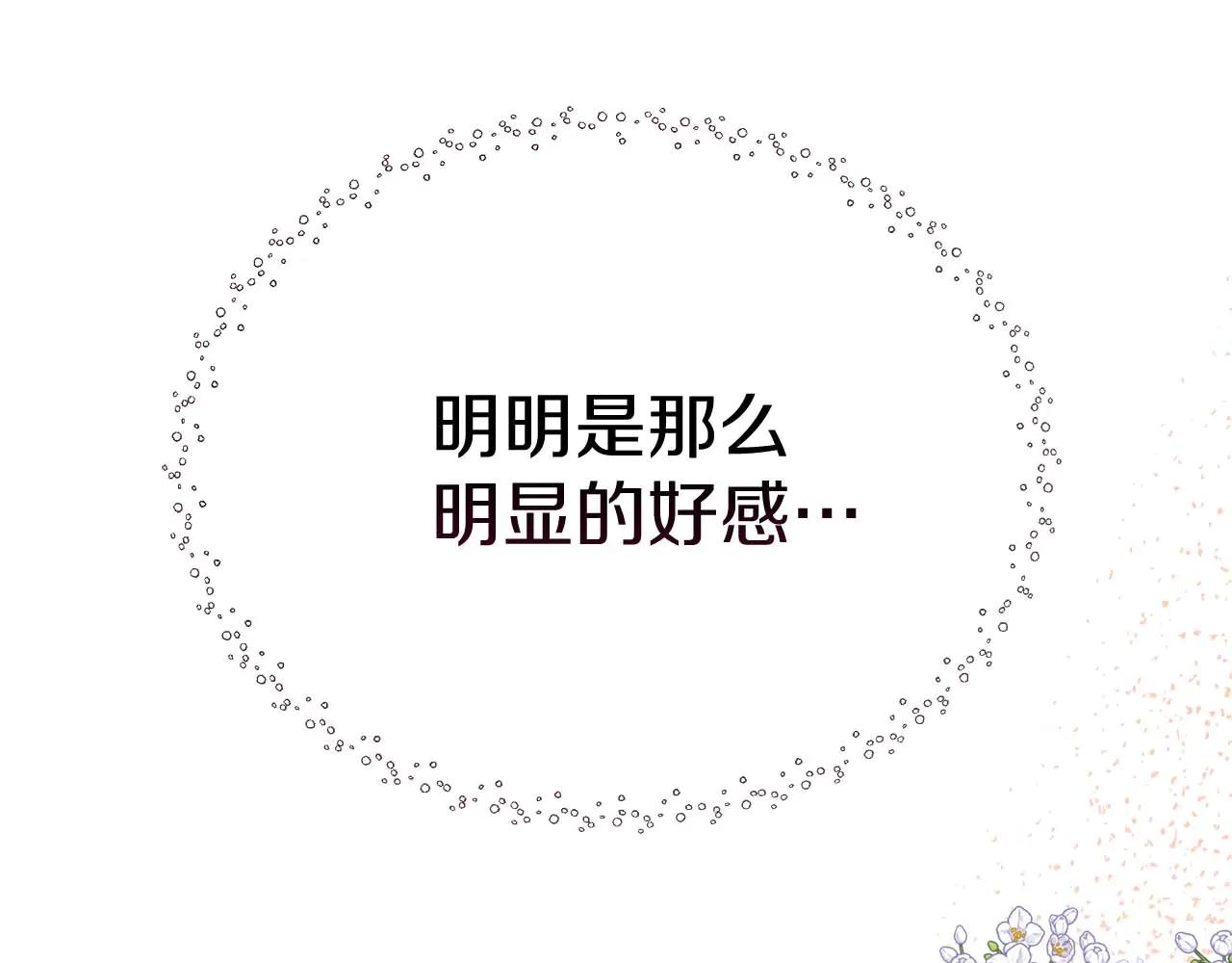 不要相信女主 - 第110話 死去的二皇子(1/5) - 1