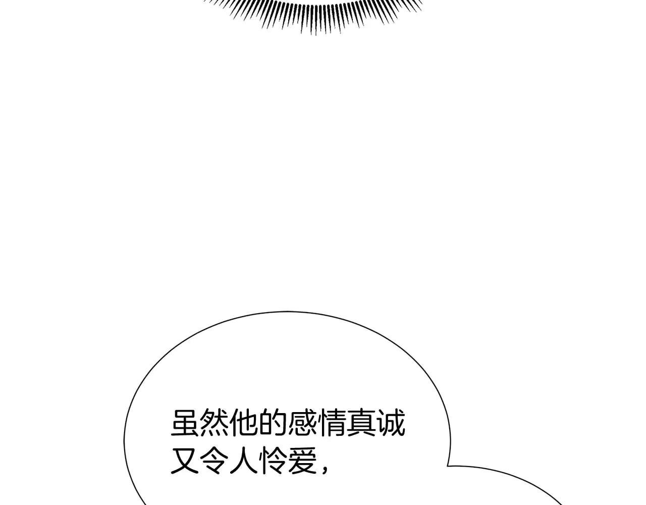 不要相信女主 - 第110話 死去的二皇子(1/5) - 7