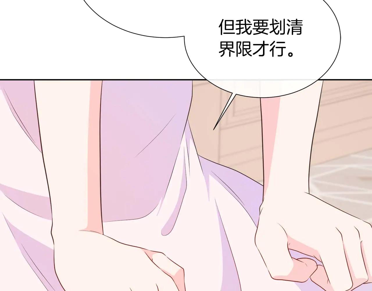 不要相信女主 - 第110話 死去的二皇子(1/5) - 8